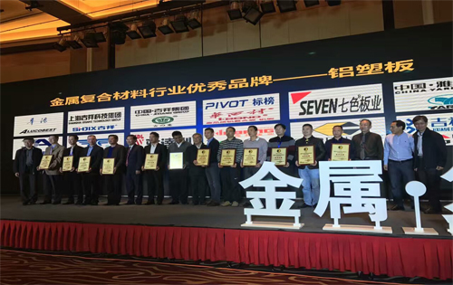2016金屬?gòu)?fù)合材料分會(huì)年會(huì)召開(kāi) 由金湖彩鋁主要承辦